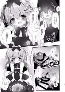 Page 12 of Koakuma ni Sakaraenai! 2 - preview thumbnail
