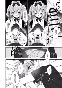 Page 13 of Koakuma ni Sakaraenai! 2 - preview thumbnail