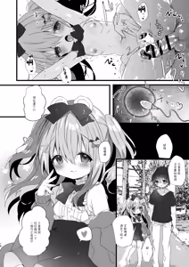 Page 17 of Koakuma ni Sakaraenai! 2 - preview thumbnail