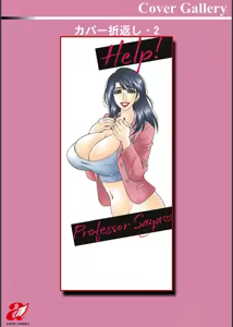Page 197 of HELP! Saya Sensei - preview thumbnail