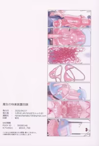 Page 18 of Majo no Kairaku Souchi Mokuroku - preview thumbnail