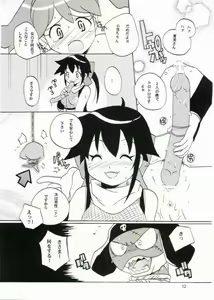 Page 11 of Ikenai Asobi - preview thumbnail