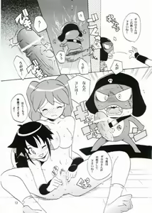 Page 12 of Ikenai Asobi - preview thumbnail