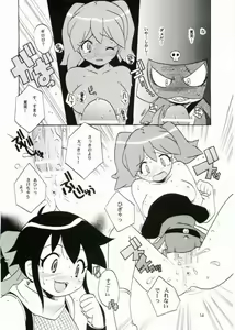 Page 13 of Ikenai Asobi - preview thumbnail