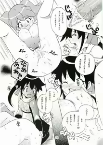 Page 14 of Ikenai Asobi - preview thumbnail