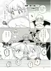 Page 17 of Ikenai Asobi - preview thumbnail