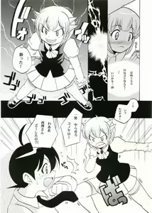 Page 18 of Ikenai Asobi - preview thumbnail