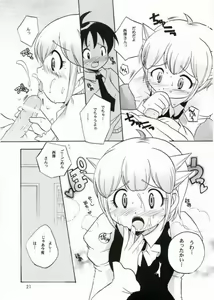 Page 20 of Ikenai Asobi - preview thumbnail