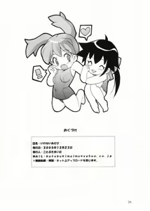 Page 25 of Ikenai Asobi - preview thumbnail