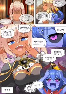 Page 32 of Futanari Dark Elf Yuusha-chan ga Maou ni Gachi Koishite wo Mochikaeri Shichatta Ken - preview thumbnail