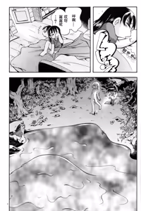 Page 12 of Puchi Majo Yuupuru-chan | 小魔女悠~噗噜酱 - preview thumbnail