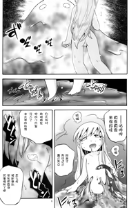 Page 13 of Puchi Majo Yuupuru-chan | 小魔女悠~噗噜酱 - preview thumbnail
