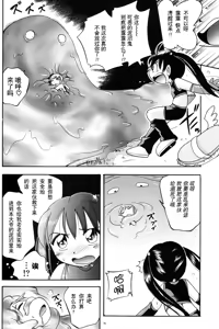 Page 15 of Puchi Majo Yuupuru-chan | 小魔女悠~噗噜酱 - preview thumbnail