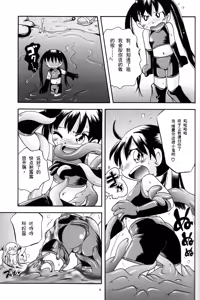 Page 16 of Puchi Majo Yuupuru-chan | 小魔女悠~噗噜酱 - preview thumbnail