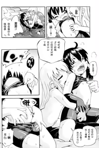 Page 27 of Puchi Majo Yuupuru-chan | 小魔女悠~噗噜酱 - preview thumbnail