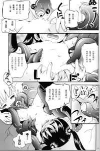 Page 32 of Puchi Majo Yuupuru-chan | 小魔女悠~噗噜酱 - preview thumbnail