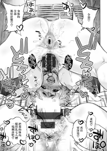 Page 16 of Arigatou Ch. 4 - preview thumbnail