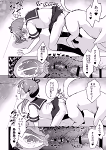 Page 13 of Shikinami Ayanami Wan Wan Wan - preview thumbnail
