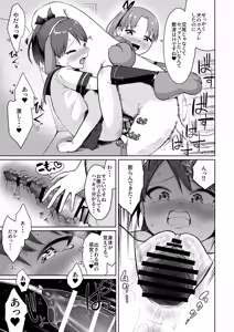 Page 18 of Shikinami Ayanami Wan Wan Wan - preview thumbnail