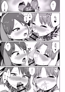 Page 26 of Shikinami Ayanami Wan Wan Wan - preview thumbnail
