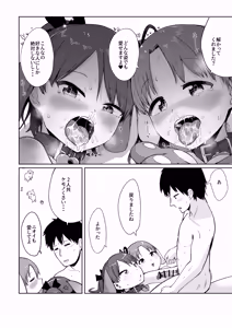 Page 27 of Shikinami Ayanami Wan Wan Wan - preview thumbnail