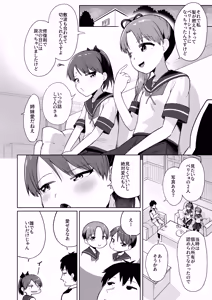 Page 3 of Shikinami Ayanami Wan Wan Wan - preview thumbnail