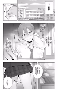 Page 3 of Is it possible to live a happy NTR life with a slutty chaebol girlfriend? - preview thumbnail