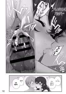 Page 103 of Hatsukoi x Osananajimi | 첫사랑×소꿉친구 - preview thumbnail