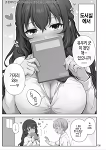 Page 109 of Hatsukoi x Osananajimi | 첫사랑×소꿉친구 - preview thumbnail