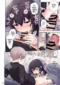 Page 16 of Hatsukoi x Osananajimi | 첫사랑×소꿉친구 - preview thumbnail