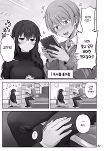 Page 83 of Hatsukoi x Osananajimi | 첫사랑×소꿉친구 - preview thumbnail