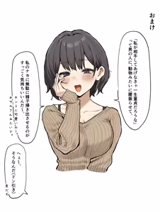 Page 7 of Doutei InCha Gui - preview thumbnail