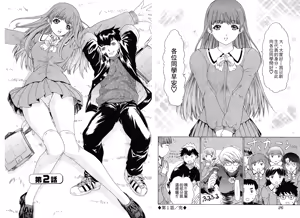Page 15 of LOVELY SMASH 1 | 蜜桃完熟時1 - preview thumbnail
