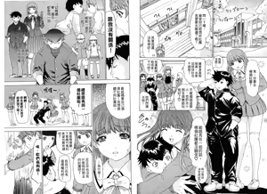 Page 16 of LOVELY SMASH 1 | 蜜桃完熟時1 - preview thumbnail