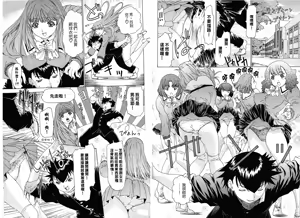 Page 32 of LOVELY SMASH 1 | 蜜桃完熟時1 - preview thumbnail