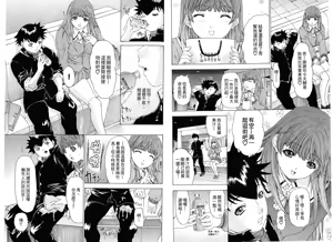 Page 39 of LOVELY SMASH 1 | 蜜桃完熟時1 - preview thumbnail