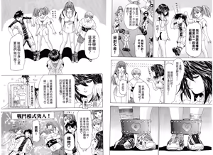 Page 52 of LOVELY SMASH 1 | 蜜桃完熟時1 - preview thumbnail
