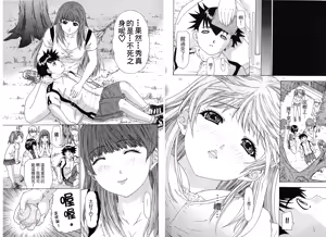 Page 78 of LOVELY SMASH 1 | 蜜桃完熟時1 - preview thumbnail