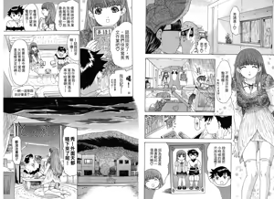 Page 82 of LOVELY SMASH 1 | 蜜桃完熟時1 - preview thumbnail