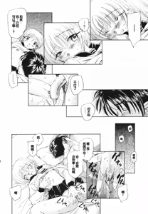 Page 106 of Tokei Jikake no Shizuku - Clockwork Shizuku - preview thumbnail