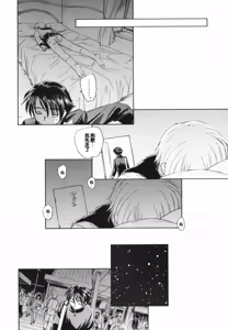 Page 108 of Tokei Jikake no Shizuku - Clockwork Shizuku - preview thumbnail