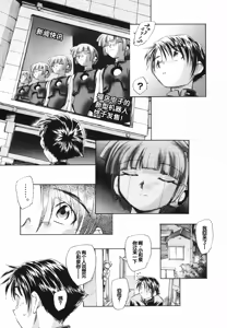 Page 109 of Tokei Jikake no Shizuku - Clockwork Shizuku - preview thumbnail