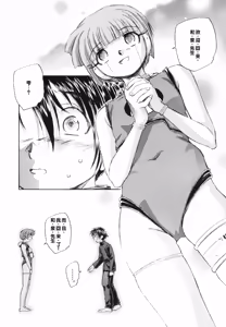 Page 110 of Tokei Jikake no Shizuku - Clockwork Shizuku - preview thumbnail