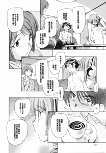 Page 114 of Tokei Jikake no Shizuku - Clockwork Shizuku - preview thumbnail
