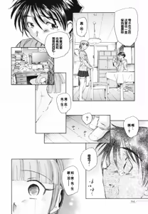Page 118 of Tokei Jikake no Shizuku - Clockwork Shizuku - preview thumbnail