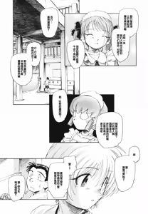 Page 121 of Tokei Jikake no Shizuku - Clockwork Shizuku - preview thumbnail