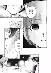 Page 123 of Tokei Jikake no Shizuku - Clockwork Shizuku - preview thumbnail