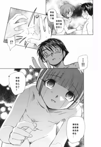 Page 125 of Tokei Jikake no Shizuku - Clockwork Shizuku - preview thumbnail