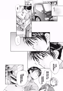 Page 132 of Tokei Jikake no Shizuku - Clockwork Shizuku - preview thumbnail