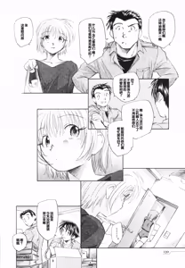Page 134 of Tokei Jikake no Shizuku - Clockwork Shizuku - preview thumbnail